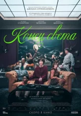 Конец света / The End (2024) WEB-DL 1080p | TVShows