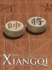 Сянци / Just Xiangqi (2024)