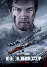 Особо опасный пассажир / Flight Risk (2025) WEB-DL 1080p | TVShows, HDRezka Studio, 1Win Studio, заКАДРЫ