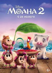 Моана 2 / Moana 2 (2024) WEB-DLRip | Дубляж Red Head Sound