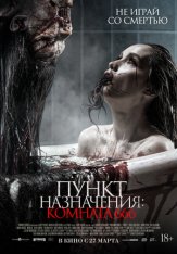 Пункт назначения: Комната 666 / The Haunted Apartment / Panggonan Wingit 2: Miss K / (2024) Telecine 1080p