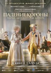 Падение короны / Le Deluge (2024) BDRip 1080p | Лицензия