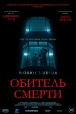 Обитель смерти / The Rule of Jenny Pen (2024) BDRip 1080p | Дубляж, HDRezka Studio, заКАДРЫ, 1win Studio