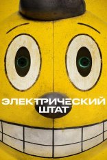 Электрический штат / The Electric State (2025) WEB-DLRip | Дубляж