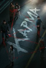 Карма / Karma / Akyeon [Полный сезон] (2025) WEB-DL 1080p | HDRezka Studio, LE-Production
