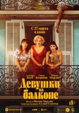 Женщины с балкона / Les femmes au balcon (2024) WEB-DL 1080p | звук с TS