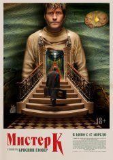 Мистер К / Mr. K (2024) WEB-DL 1080p | Лицензия