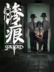 Scarred (2025)