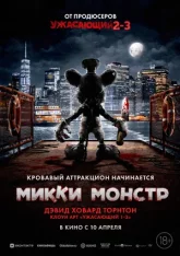 Микки Монстр / Screamboat (2025) WEB-DL 1080p | Чистый звук Микки Монстр / Screamboat (2025) WEB-DL 1080p | Чистый звук