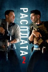 Расплата 2 / The Accountant 2 (2025) WEBRip 1080p | Дубляж MUZOBOZ Расплата 2 / The Accountant 2 (2025) WEBRip 1080p | Дубляж MUZOBOZ