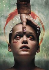 Верни её из мёртвых / Bring Her Back (2025) Telecine 1080p Верни её из мёртвых / Bring Her Back (2025) Telecine 1080p