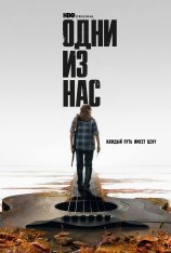 Одни из нас / The Last of Us [Второй сезон] (2025) WEB-DL 1080p | Дубляж Red Head Sound