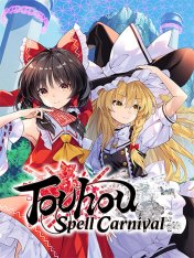 Touhou Spell Carnival (2025) Touhou Spell Carnival (2025)