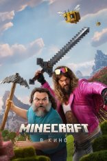 Minecraft в кино / A Minecraft Movie (2025) WEB-DL 1080p | Red Head Sound