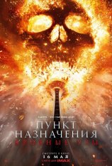 Пункт назначения: Кровные узы / Final Destination: Bloodlines (2025) WEBRip 1080p | Звук с TS Пункт назначения: Кровные узы / Final Destination: Bloodlines (2025) WEBRip 1080p | Звук с TS