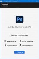 Adobe Photoshop 2025 [v 26.8.0.16] (2025) PC | by m0nkrus