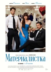 Материалистка / Materialists (2025) WEB-DL 1080p | Чистый звук Материалистка / Materialists (2025) WEB-DL 1080p | Чистый звук