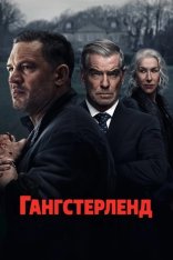 Гангстерленд / MobLand [Полный сезон] (2025) WEB-DL 1080p | Дубляж Red Head Sound