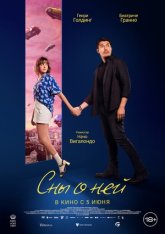 Сны о ней / Daniela Forever (2024) WEB-DL 1080p | Лицензия