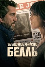 Загадочное убийство Белль / Belle (2024) WEB-DLRip | Лицензия Загадочное убийство Белль / Belle (2024) WEB-DLRip | Лицензия