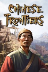 Chinese Frontiers (2025)