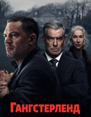 Гангстерленд / MobLand [Полный сезон] (2025) WEB-DL 2160p | 4K | SDR | Novamedia