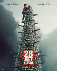 28 лет спустя / 28 Years Later (2025) Telecine