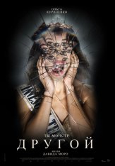 Другой / Other (2025) WEB-DLRip | Лицензия