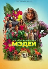 Экзотическая свадьба Мэдеи / Madea's Destination Wedding (2025) WEB-DLRip-AVC | Дубляж Экзотическая свадьба Мэдеи / Madea's Destination Wedding (2025) WEB-DLRip-AVC | Дубляж