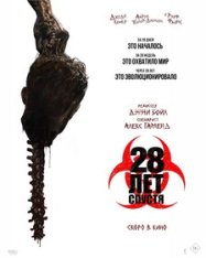 28 лет спустя / 28 Years Later (2025) WEB-DLRip-AVC | заКАДРЫ