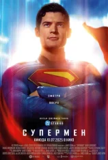 Супермен / Superman (2025) Telecine PROPER 1080p Супермен / Superman (2025) Telecine PROPER 1080p
