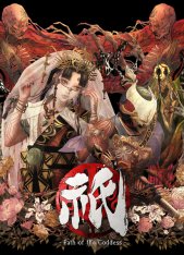 Kunitsu-Gami: Path of the Goddess (2024) Kunitsu-Gami: Path of the Goddess (2024)