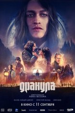 Дракула / Dracula: A Love Tale (2025) Telecine 1080p Дракула / Dracula: A Love Tale (2025) Telecine 1080p
