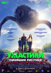 Ужастики. Ожившие рисунки / Sketch (2025) WEB-DL 1080p Ужастики. Ожившие рисунки / Sketch (2025) WEB-DL 1080p