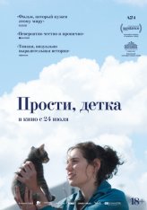 Прости, детка / Sorry, Baby (2025) BDRip | Jaskier