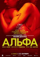 Альфа/ Alpha (2025) WEB-DLRip