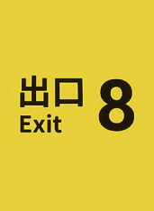 The Exit 8 (2023) The Exit 8 (2023)