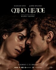 Одно целое / Together (2025) WEB-DLRip | HDRezka Studio