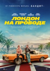 Лондон на проводе / London Calling (2025) WEB-DL 1080p | Лицензия
