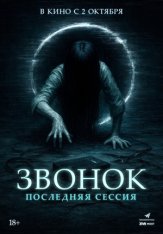 Звонок. Последняя сессия / Idiot Girls and School Ghost: School Anniversary / Ameba sonyeodeulgwa hakgyogoedam: gaegyoginyeomil (2024) WEB-DL 1080p | Лицензия