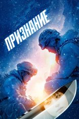 Признание / Kokuhaku (2024) WEB-DLRip | Дубляж