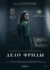 Дело Фриды / Friedas Fall (2024) WEB-DL 1080p | Дубляж
