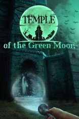 Храм Зеленой Луны / Temple of the Green Moon (2025)