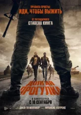 Долгая прогулка / The Long Walk (2025) WEB-DL 1080p | Чистый звук Долгая прогулка / The Long Walk (2025) WEB-DL 1080p | Чистый звук
