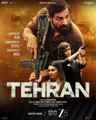 Тегеран / Tehran (2025) WEB-DL 1080p | Honey&Hassena, Синема УС, Omega