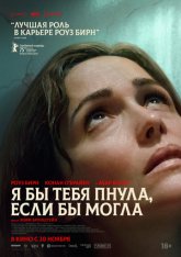 Я бы тебя пнула, если бы могла / If I Had Legs Id Kick You (2025) WEB-DL 1080p | Чистый звук
