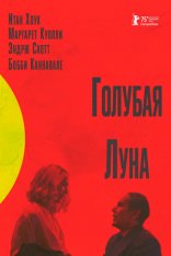 Голубая луна / Blue Moon (2025) WEB-DL 1080p