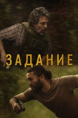 Задание / Task [Полный сезон] (2025) WEB-DL 1080p | Syncmer