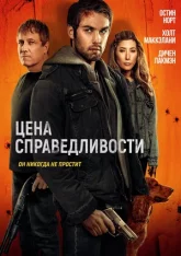 Цена справедливости / The Roughneck (2024) WEB-DLRip