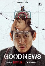 Хорошие новости / Good News / Gutnyuseu (2025) WEB-DL 1080p | LE-Production